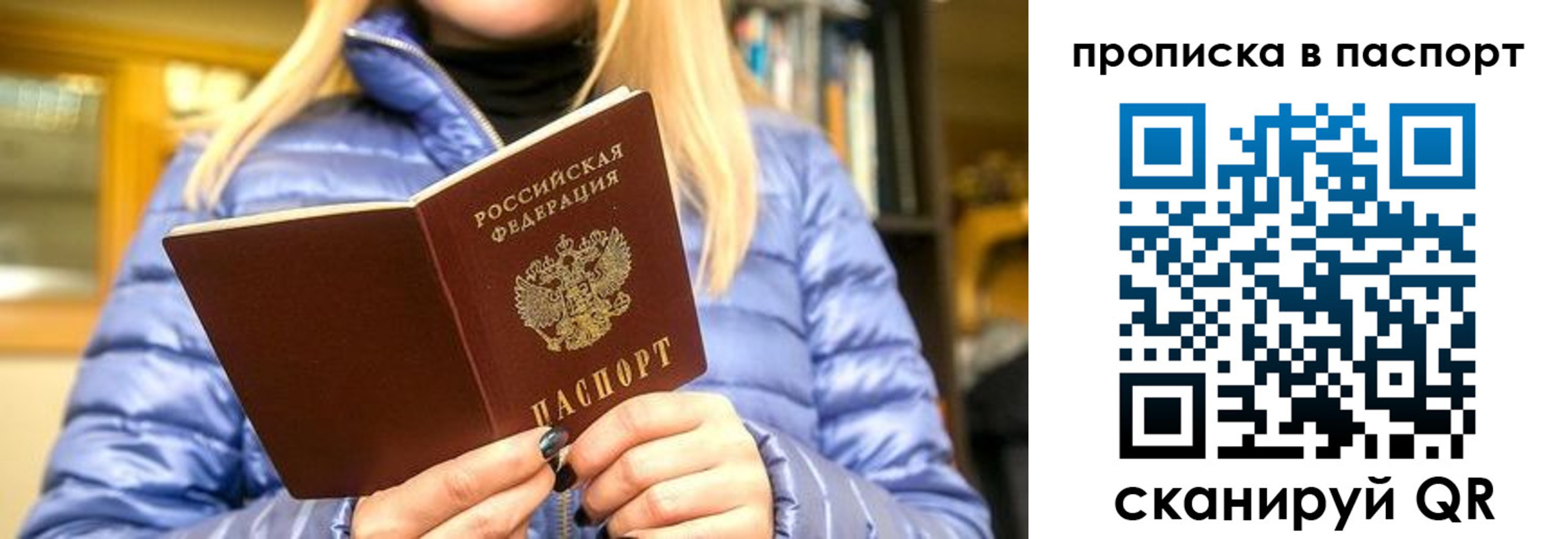 прописка штамп в Адыгейске