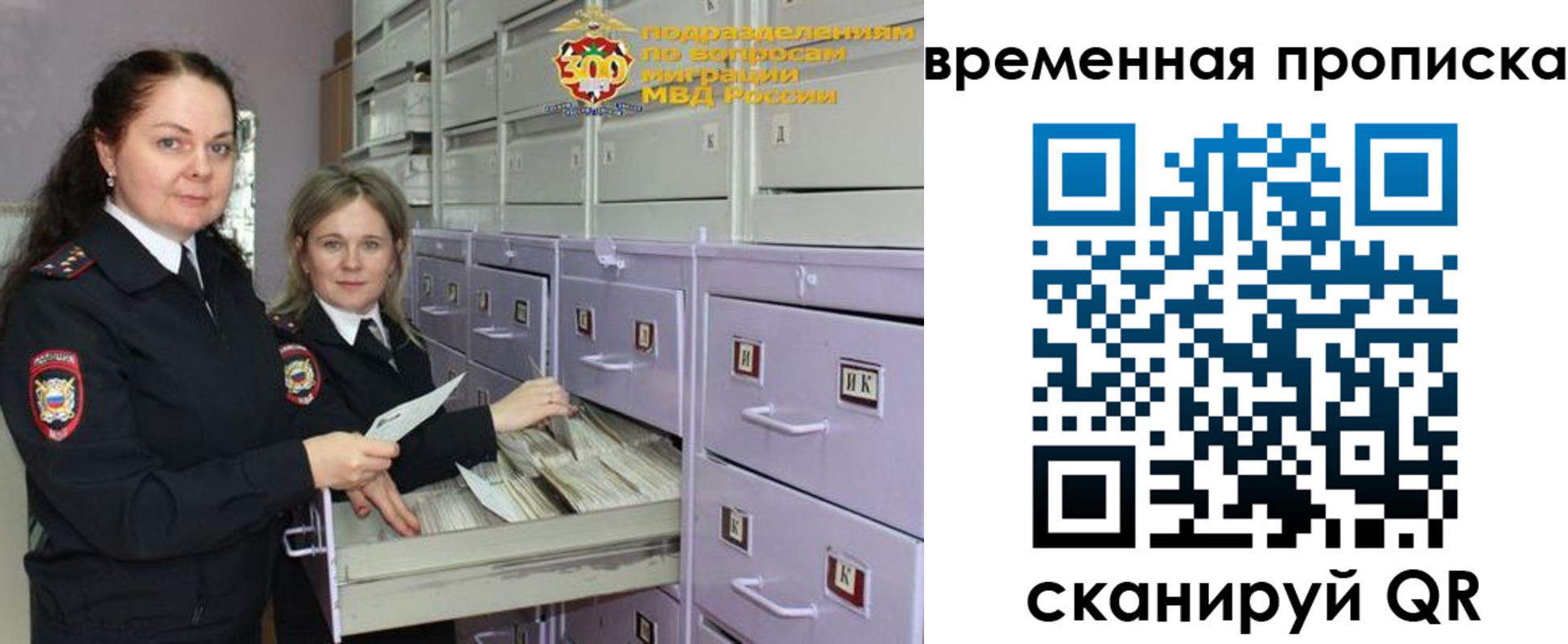 временная регистрация законно в Адыгейске