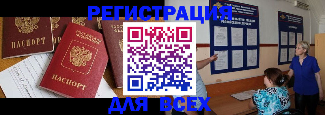 временная регистрация 2025 в Адыгейске