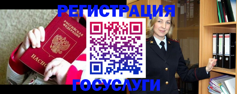 временная регистрация гарантия в Адыгейске