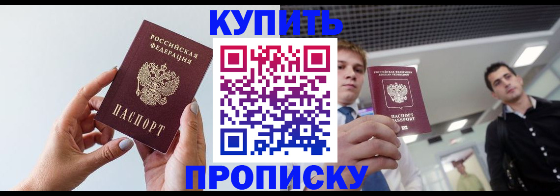 временная регистрация для всех в Адыгейске